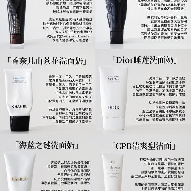 好用到超出预期的6款大牌洗面奶分享，按照自己的肤质和需求选择