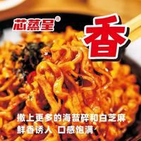 谁懂啊！芯蒸呈宽面火鸡面才是辣妹本命！🌶️