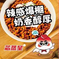 芯蒸呈奶油火鸡面12包测评：醇香与甜辣碰撞，深夜解馋天花板！