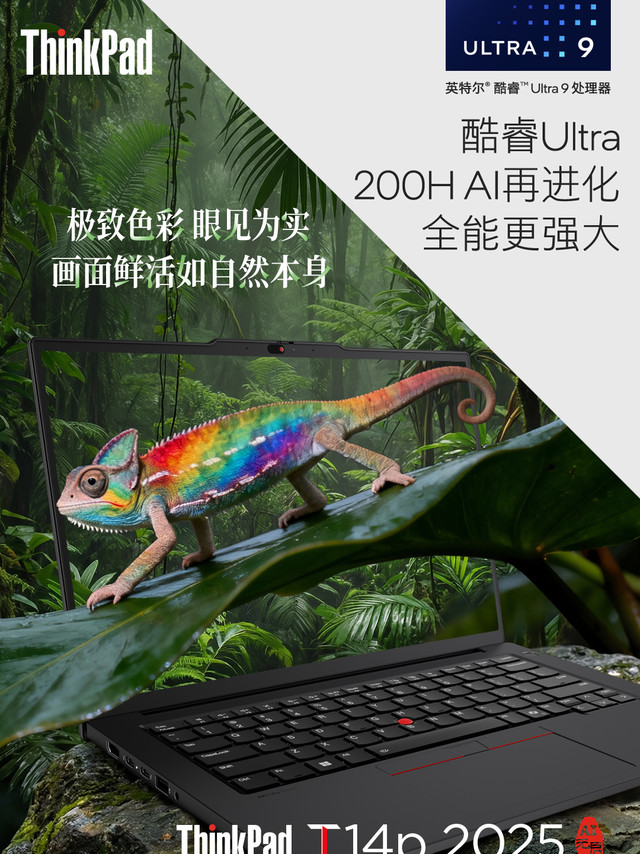 设计师狂喜!ThinkPad T14p 这屏直接把自然搬上桌!屏幕渐变色彩细腻到炸,14.5 英寸 3K 高分屏 + 100% DCI-P3 广色域 +ΔE