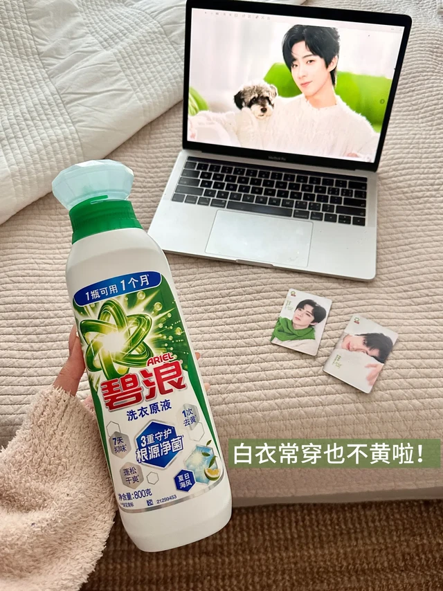 刘宇宁果然没有骗我！碧浪原液太绝了！