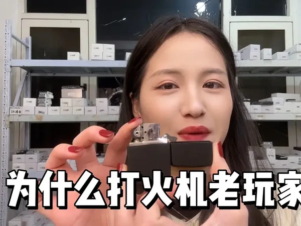 为什么打火机老玩家 都特别钟情于1941呢😏#zippo#zippo1941 #闵闵陪你玩火机