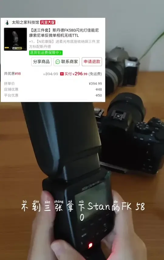 斯丹德fk580 使用教程#斯丹德 #斯丹德fk580 #闪光灯使用教程