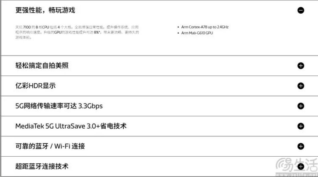 2026年了，中低端手机咋还在用6年前的老架构？