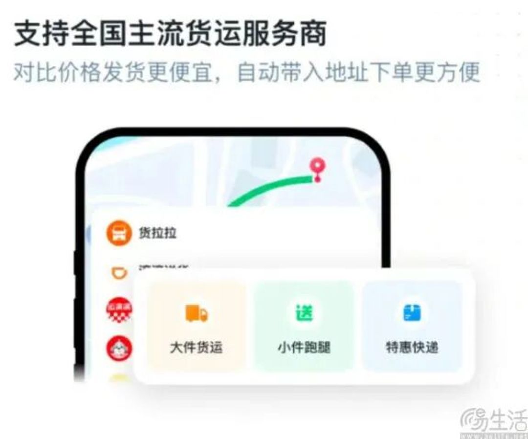 让商家发货更简单，腾讯或想从B端切入本地生活