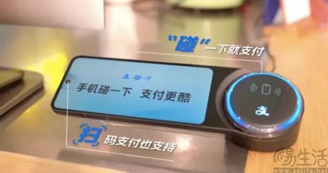 支付宝“碰一下”每日使用次数破亿，用户规模超2亿