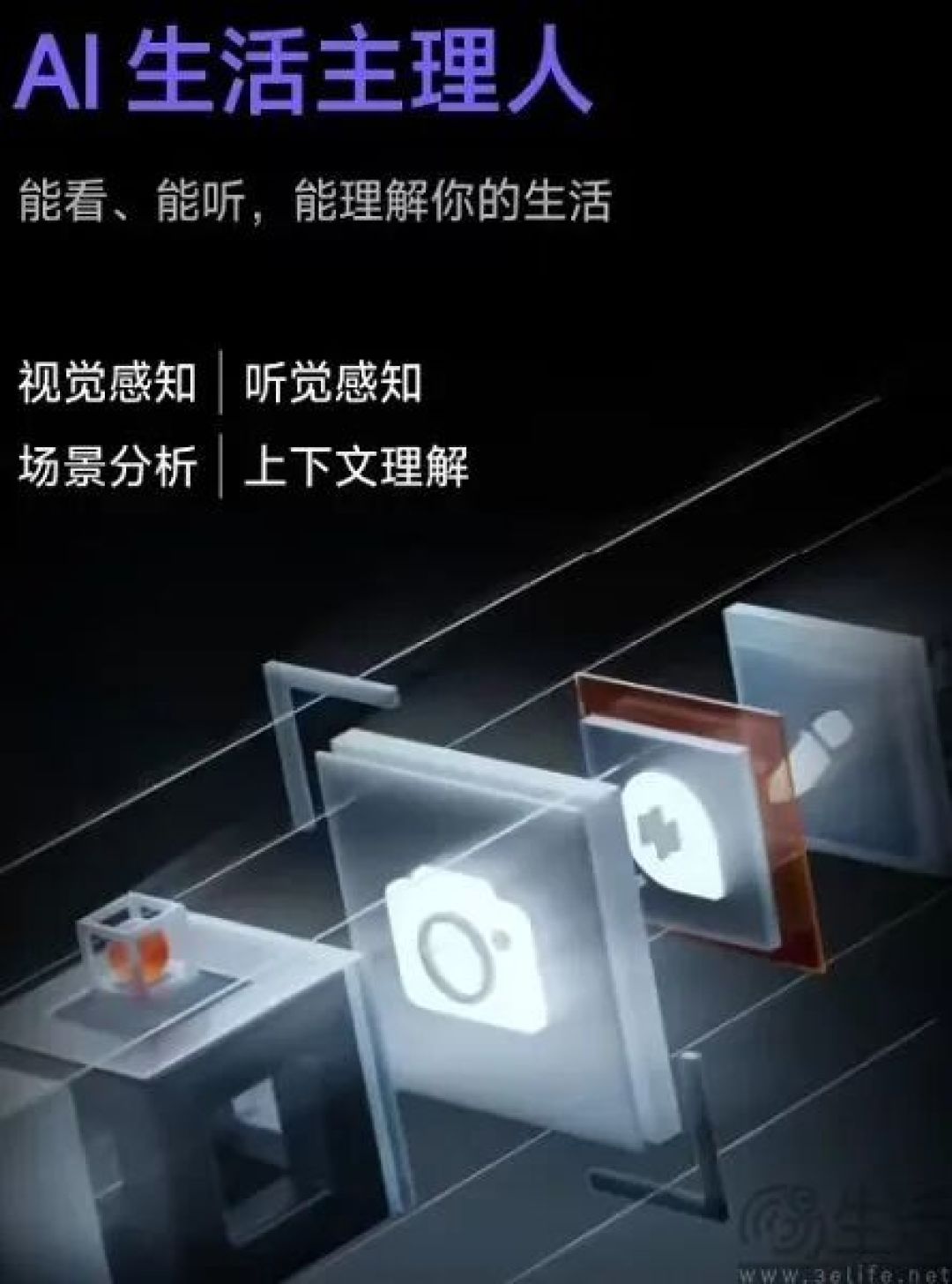 生活主理人，AI硬件又有新花样了