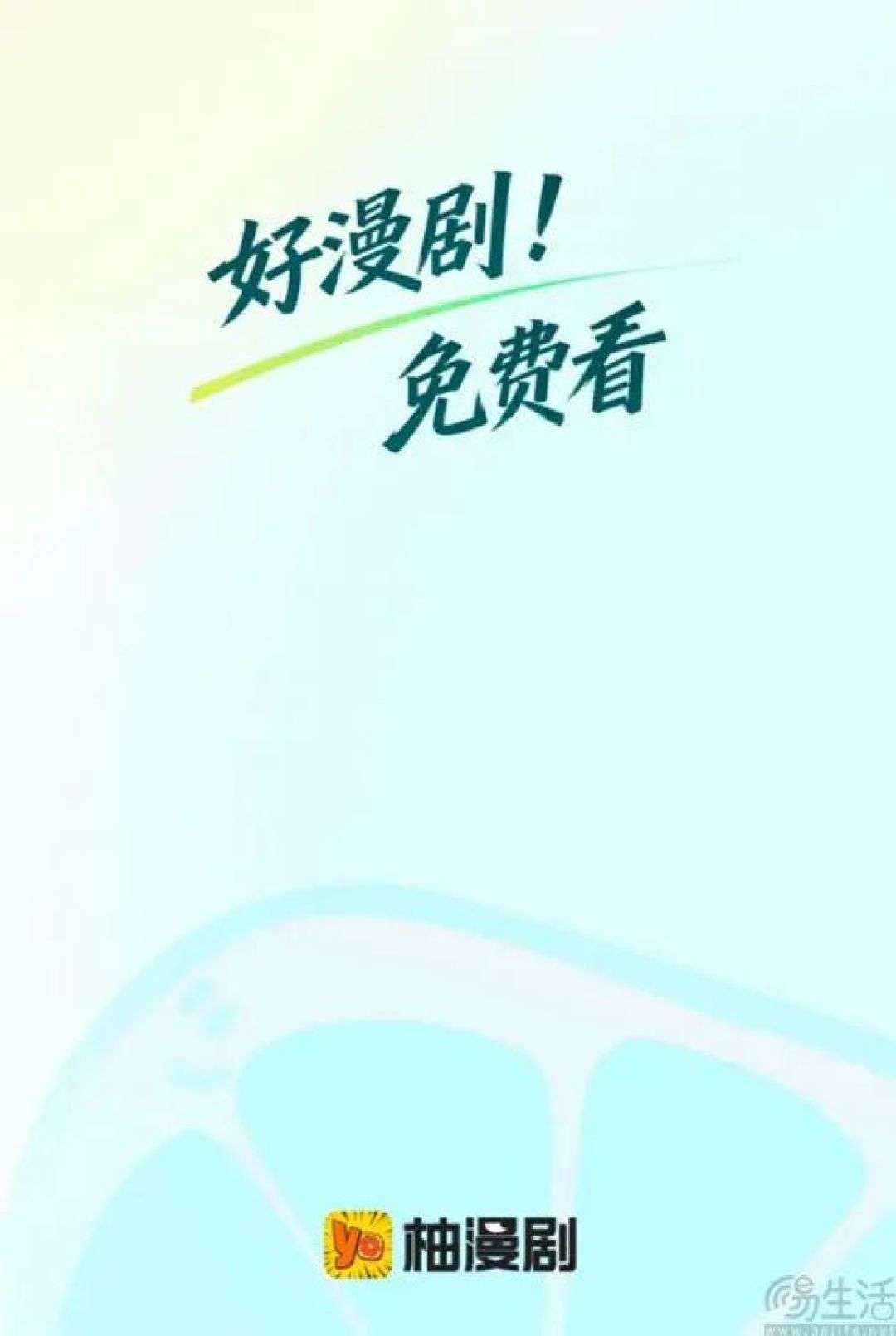 百度持续下注，能在漫剧混战中抢到一张新船票吗