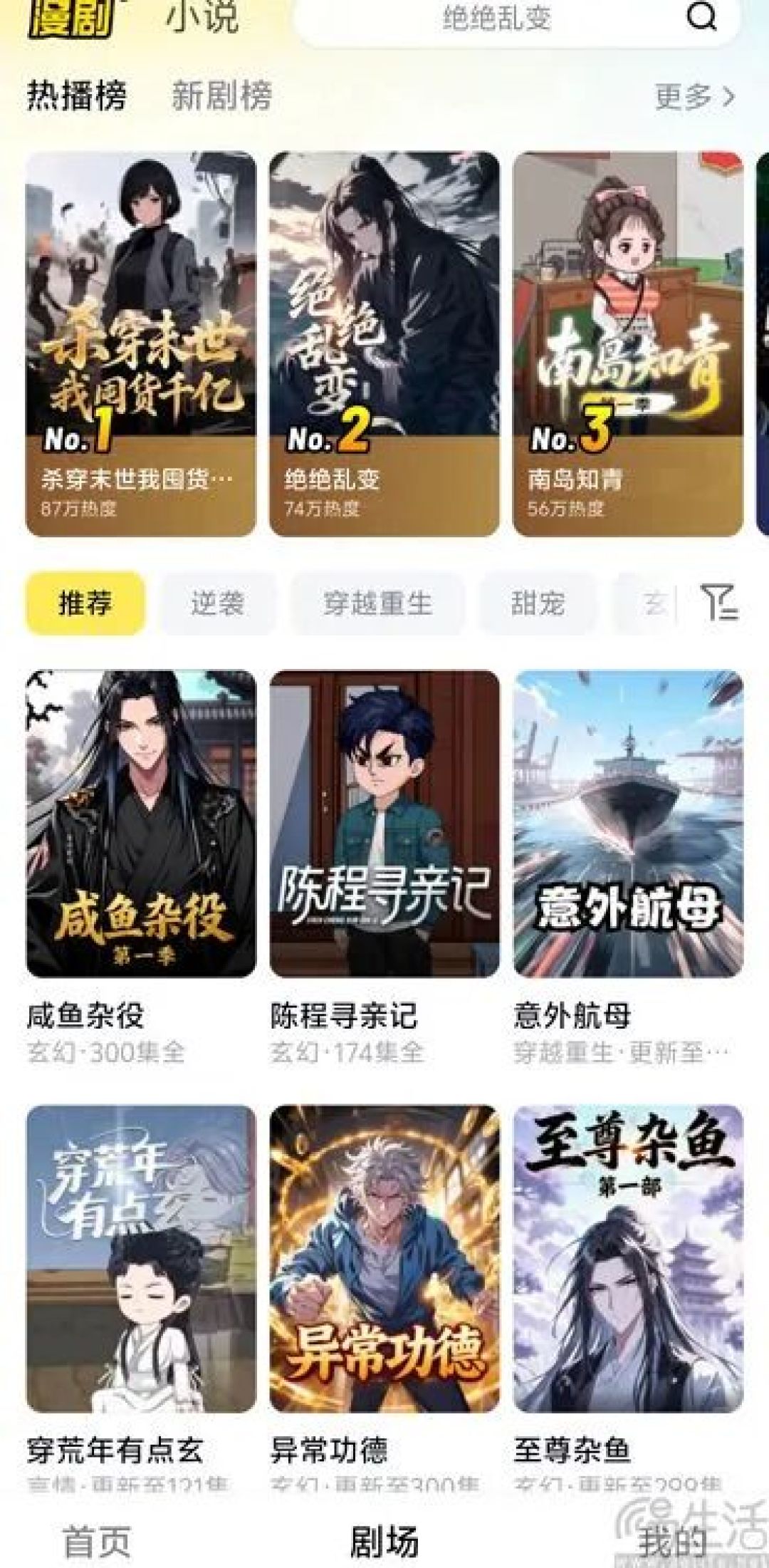 百度持续下注，能在漫剧混战中抢到一张新船票吗