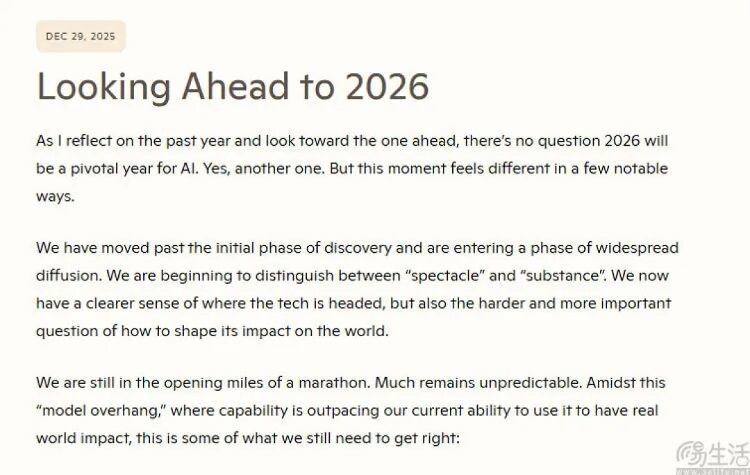 微软CEO发文，称2026是AI关键之年