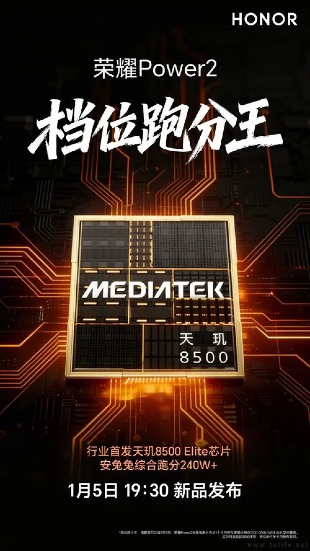 荣耀Power2继续预热，将搭载天玑8500 Elite