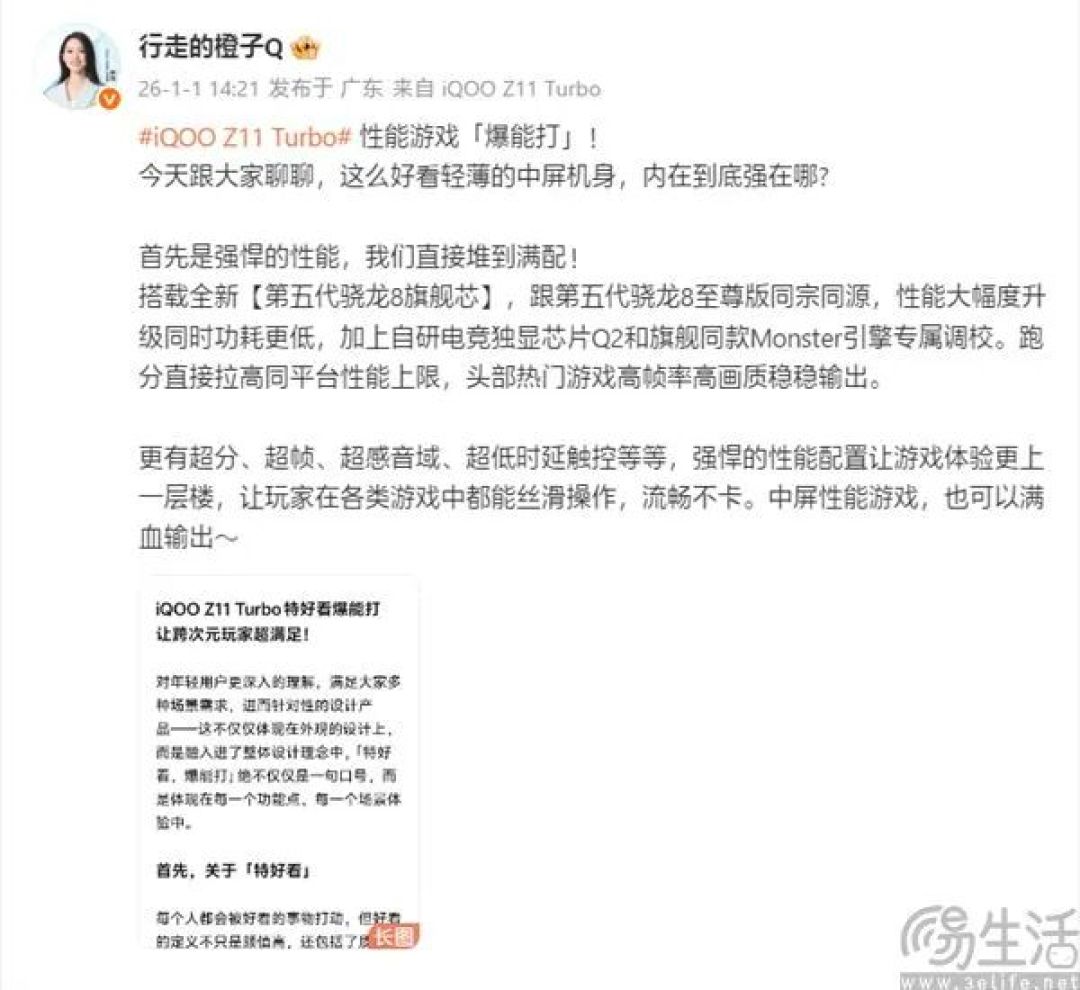 不止第五代骁龙8，iQOO Z11 Turbo配备电竞芯片Q2