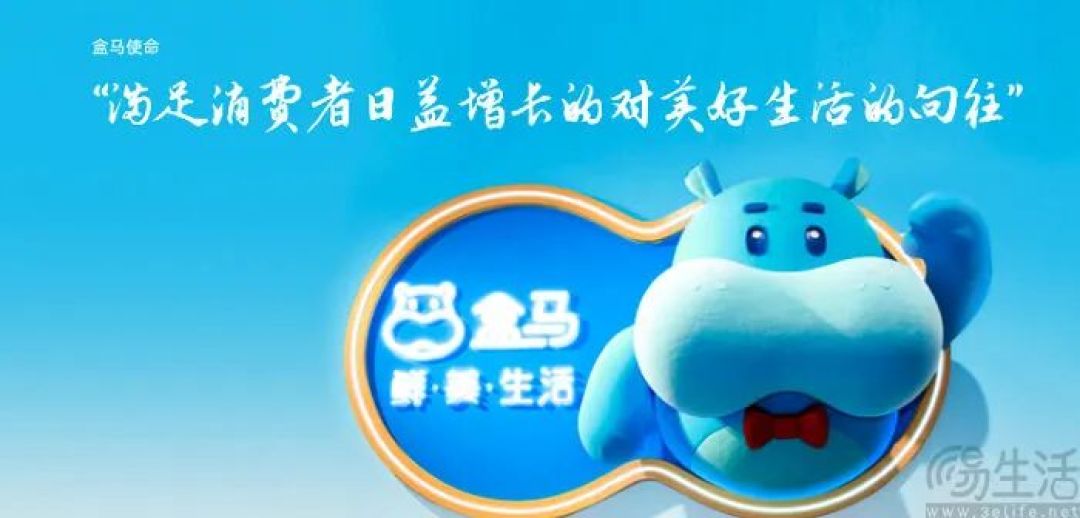 盒马2025年整体营收同比增速超40%，服务超1亿人