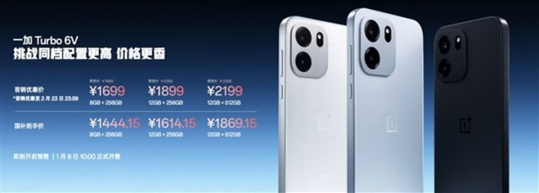 一加Turbo 6V发布:骁龙7s+9000mAh冰川电池,1444元起