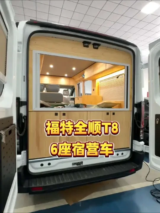 福特全顺T8打造原木房车，主打安全环保！48V电路系统，10路磷酸铁锂电池，3000w逆变器，840w太阳能，空调，冰箱等等#佩琪房车设计改装俱乐部 #佩琪房车 #福特t8改装 #成都宿营车改装厂