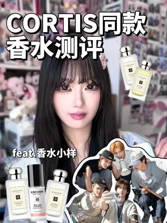 🩶cortis烤蹄子同款香水测评来袭
前两天刷到分享烤蹄子的香水😚来替大家测一测!!主包只代表个人意见💖🥹大家入同款之前可以先去试试小样再决定•͈ ₃ •͈
#cortis #cortis同款 #香水