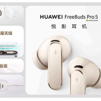 蓝牙耳机推荐哪款？华为 FreeBuds Pro 5领衔,2026年耳机选购指南