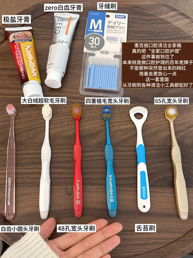 口腔护理不知道买哪些东西？ 看这篇就够啦！