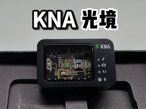脚步不清晰？nonono，那是没用KNA光境声卡