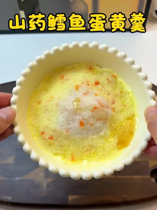 鳕鱼山药蛋黄羹，蛋清没排敏的宝宝也能吃，鳕鱼很鲜搭配山药，嫩嫩的。#宝宝馋了鳕鱼 #大西洋真鳕鱼 #鳕鱼做法 #鳕鱼山药羹