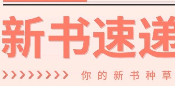 郑图e阅 | 向内寻找温暖，让阅读成为最好的陪伴