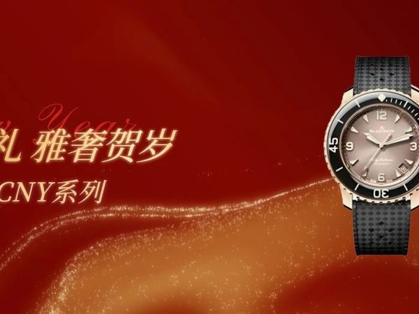 河南独家 | 马年新春限定系列 奢耀登场
