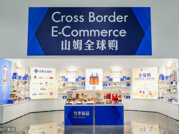 山姆会员还值不值？