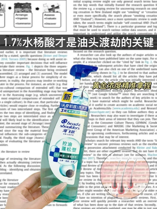 洗发水界尖子生已经开始卷水杨酸了……