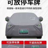 吉利银河星耀8专属车衣实测！四季守护爱车的隐形盔甲太香了