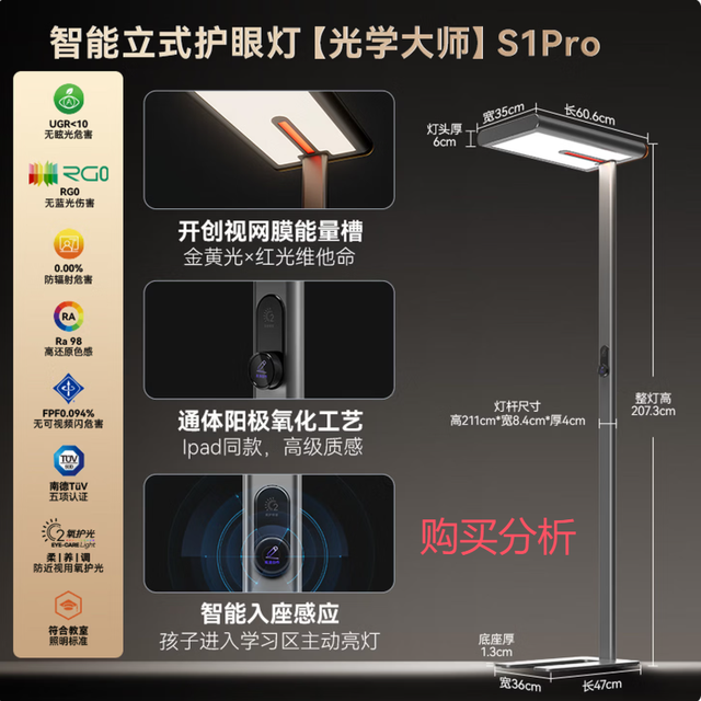 UNDER SKY 天空见全光谱护眼灯落地灯大路灯立式 S1Pro 深度分析