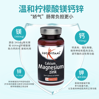 深度放松｜荷兰进口高含量柠檬酸镁片，夜夜好眠告别腿抽筋