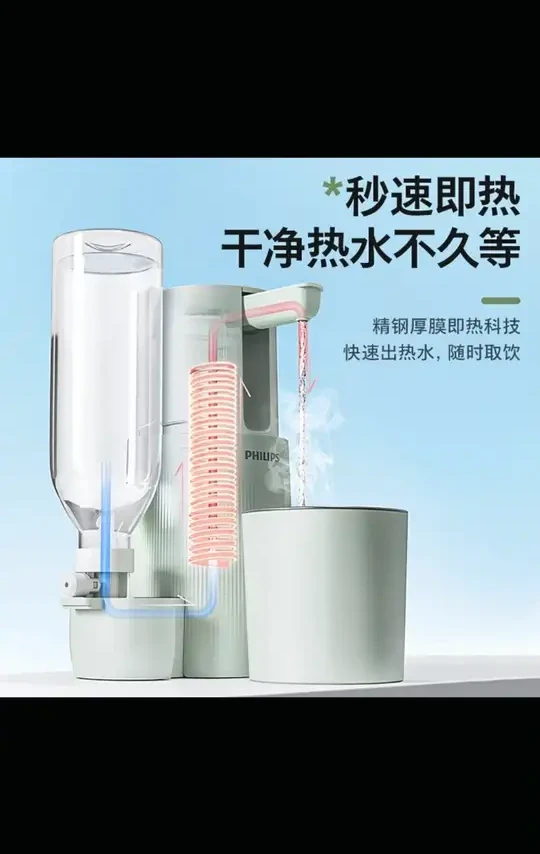 飞利浦便携即热饮水机旅行出差迷你式小型桌面速热烧水器ADD4844#饮水机 #烧水壶 #饮水机桶 #好物推荐 #好物种草