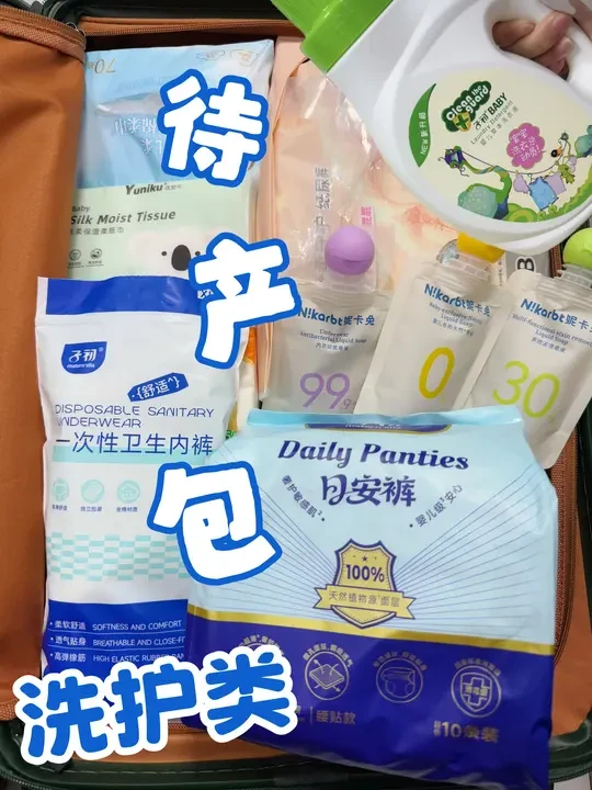 39周待产包精简！闭眼抄不踩雷‼️