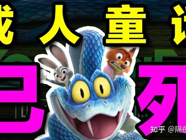 如何评价动画电影《疯狂动物城 2》?