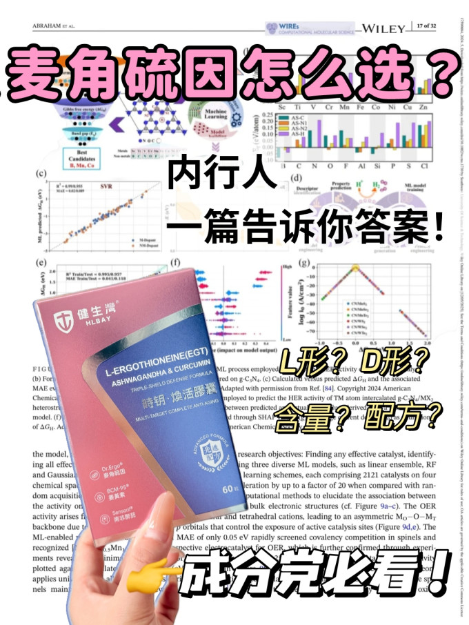 健生湾功能营养