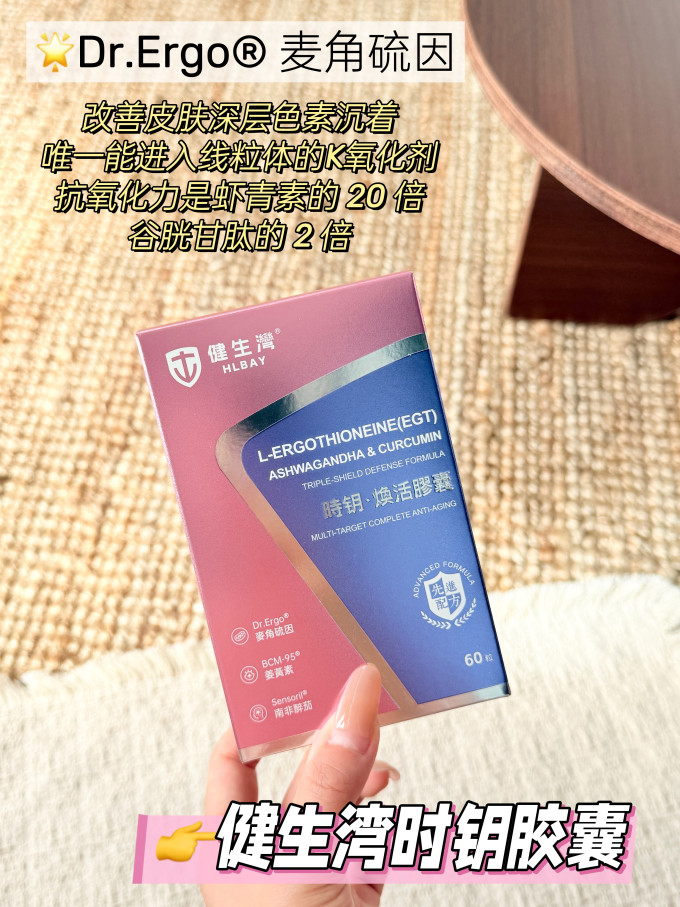 健生湾功能营养