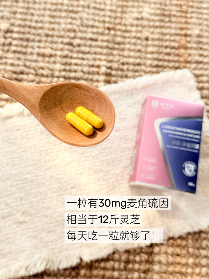 健生湾功能营养