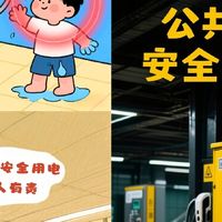 家庭电路安全自查与维护