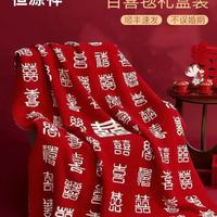 闺蜜新婚送礼封神！恒源祥百喜毯美到心巴，实用又高级✨