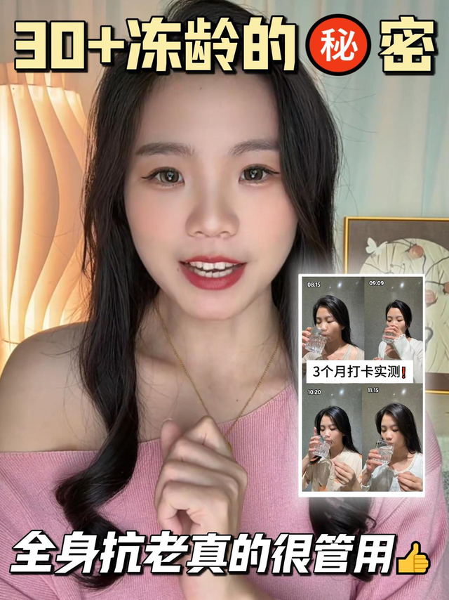 30+护肤无效？内服才是抗老源头❗