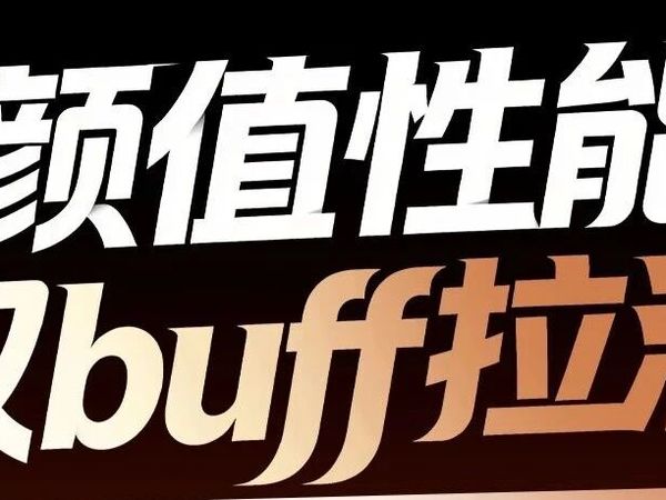 谁还没挖到这款十相供电-12-14代全能性价比主板，还有PRO ARGB版哟！