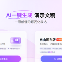 不用学设计也能做好 PPT 美化！零基础适用的工具合集与使用经验