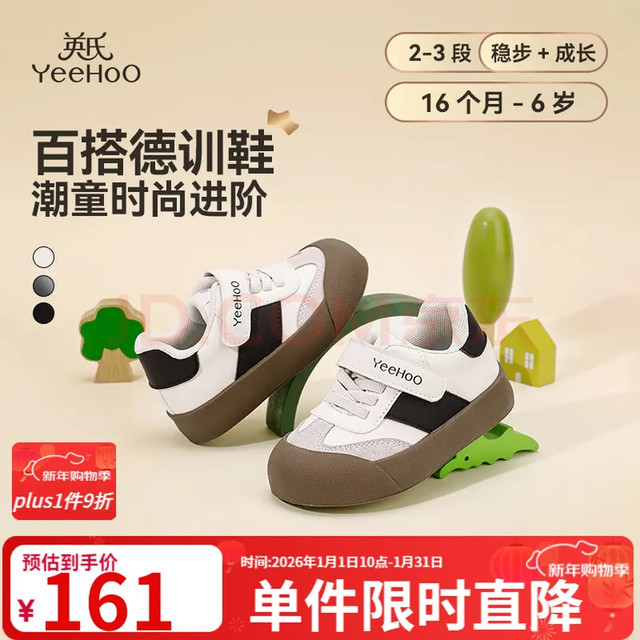 英氏2025秋季新款德训鞋：米白百搭