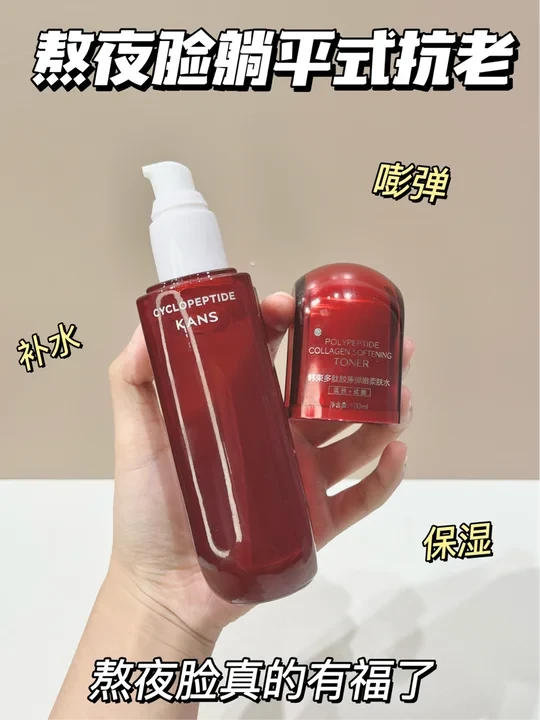 25+抗初老锁死这瓶！韩束红蛮腰太懂熬夜脸了