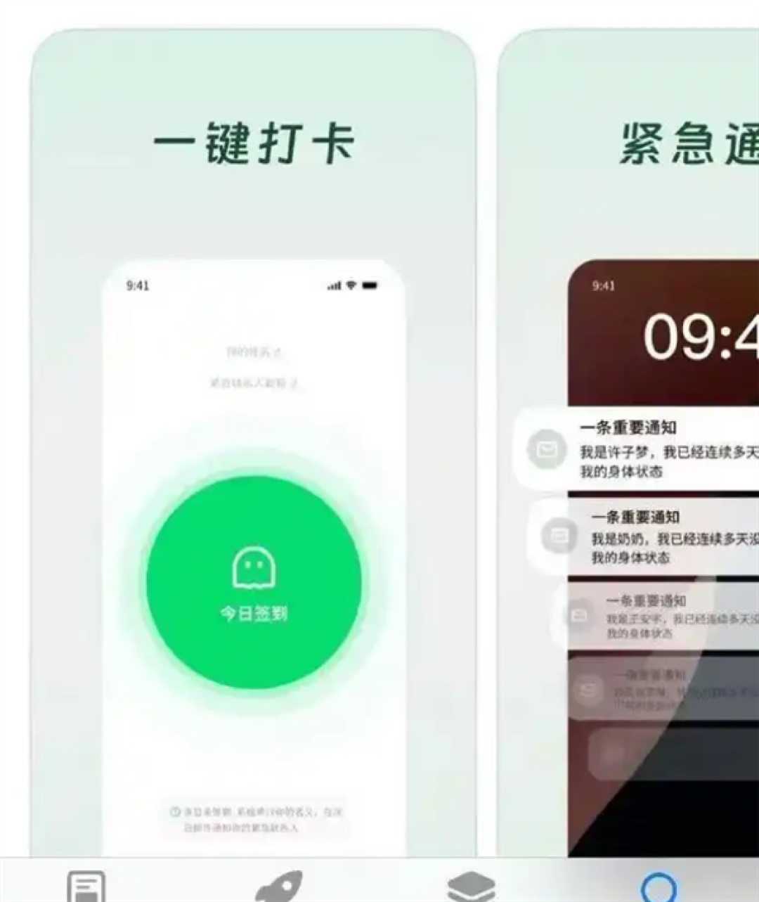 苹果回应“死了么”APP名字争议:对名称不满 可向客服反映
