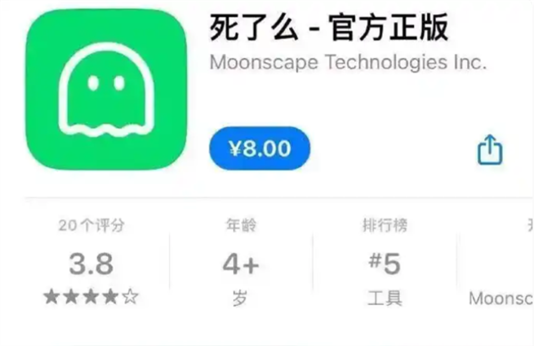 苹果回应“死了么”APP名字争议:对名称不满 可向客服反映