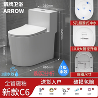 箭牌ARROW卫浴马桶家用卫生间防臭坐便器超漩虹吸式C6款 购买分析