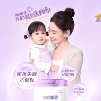 专家揭秘：水解奶粉选适度还是深度？一篇看懂！