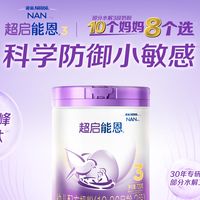 防敏奶粉怎么选？一篇看懂5大适度水解品牌优劣