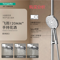 汉斯格雅德国原装双飞雨300mm顶喷恒温淋浴管花洒套装 购买分析